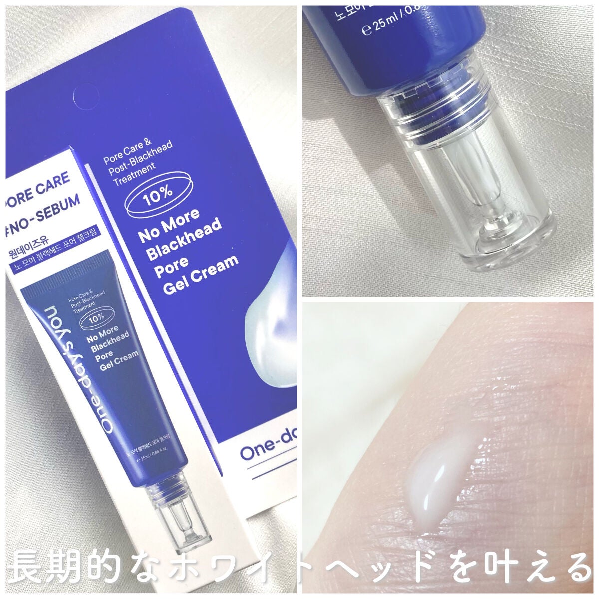 ノーモアブラックヘッド(ノーズピーリング)/One-day's you/スクラブ・ゴマージュを使ったクチコミ(4枚目)