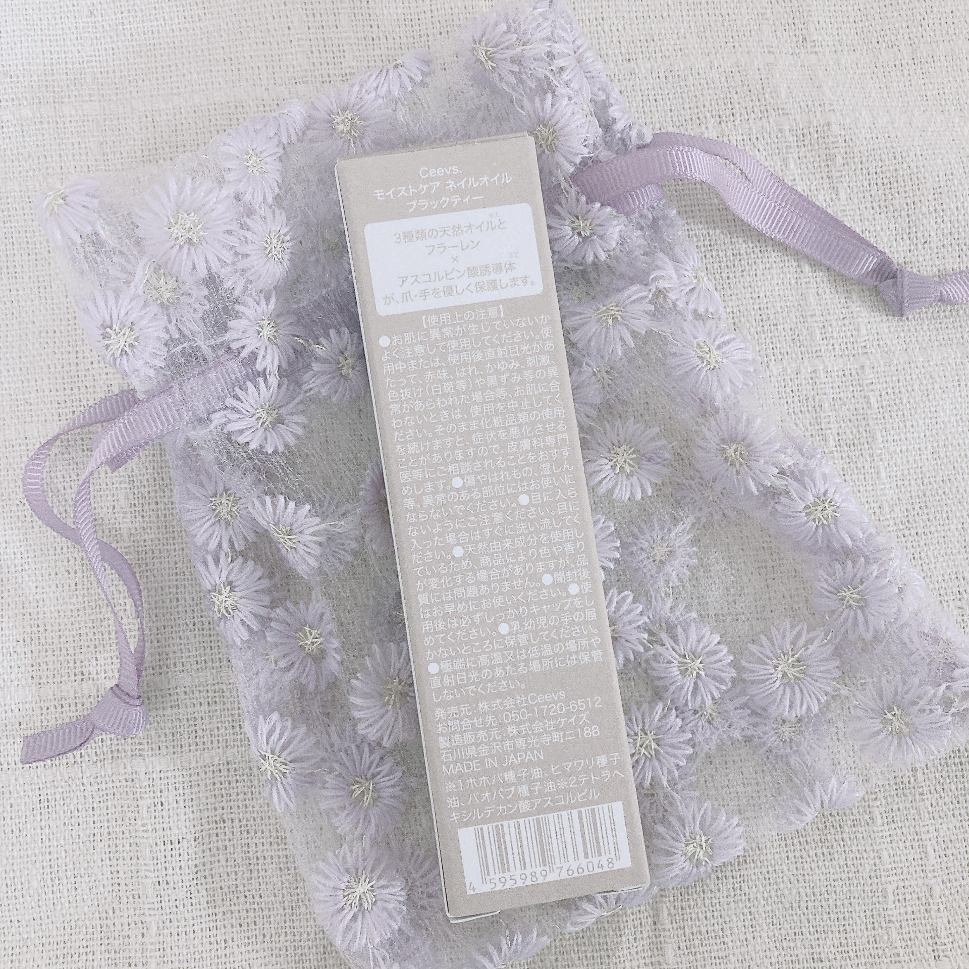 ネイルオイル Ⅲ-layerd/Ceevs./ネイルオイル・トリートメントを使ったクチコミ（2枚目）