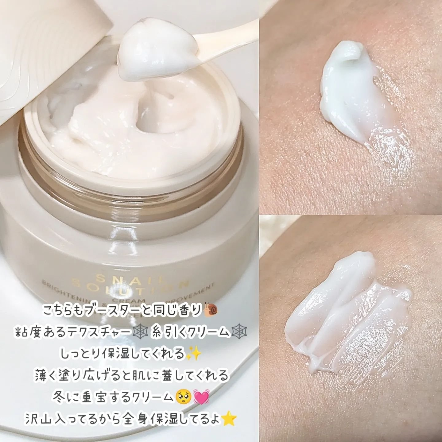 （旧）スネイルソリューションスキンブースター/ネイチャーリパブリック/ブースター・導入液を使ったクチコミ（3枚目）