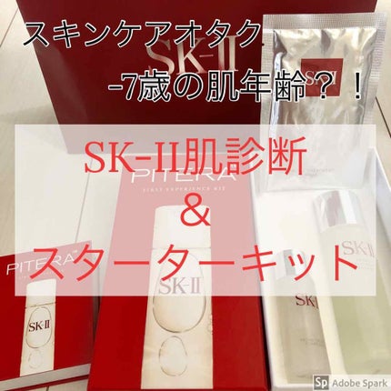 SK-II ピテラ エッセンス セット/SK-II/スキンケアキットを使ったクチコミ(1枚目)