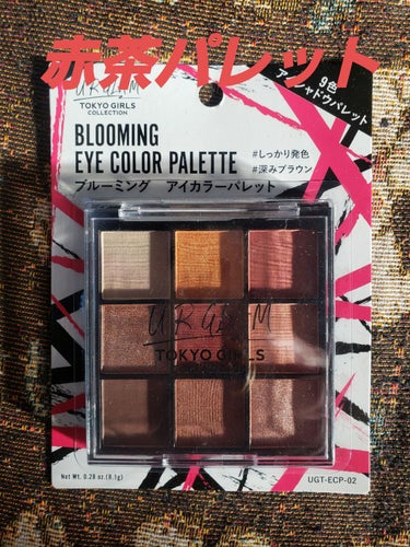 UR GLAM　BLOOMING EYE COLOR PALETTE/U R GLAM/パウダーアイシャドウを使ったクチコミ（1枚目）