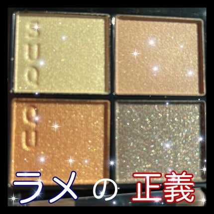 シグニチャー カラー アイズ/SUQQU/アイシャドウパレットを使ったクチコミ(1枚目)