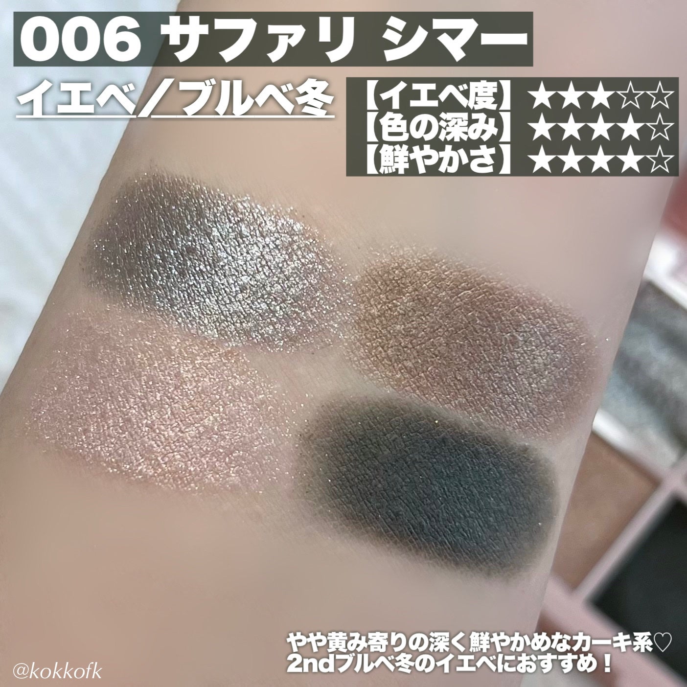 レブロン ダズル アイシャドウ クアッド/REVLON/アイシャドウパレットを使ったクチコミ(6枚目)