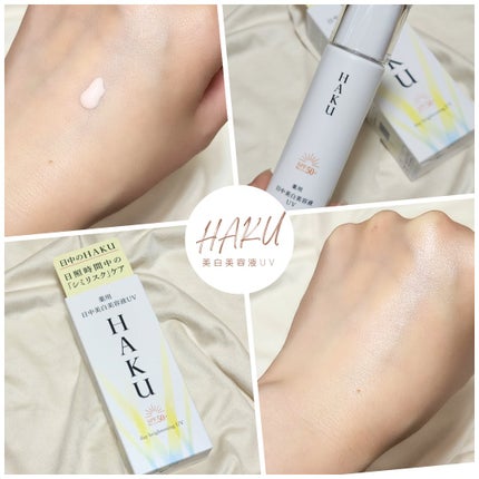 薬用 日中美白美容液UV/HAKU/日焼け止めローションを使ったクチコミ(3枚目)