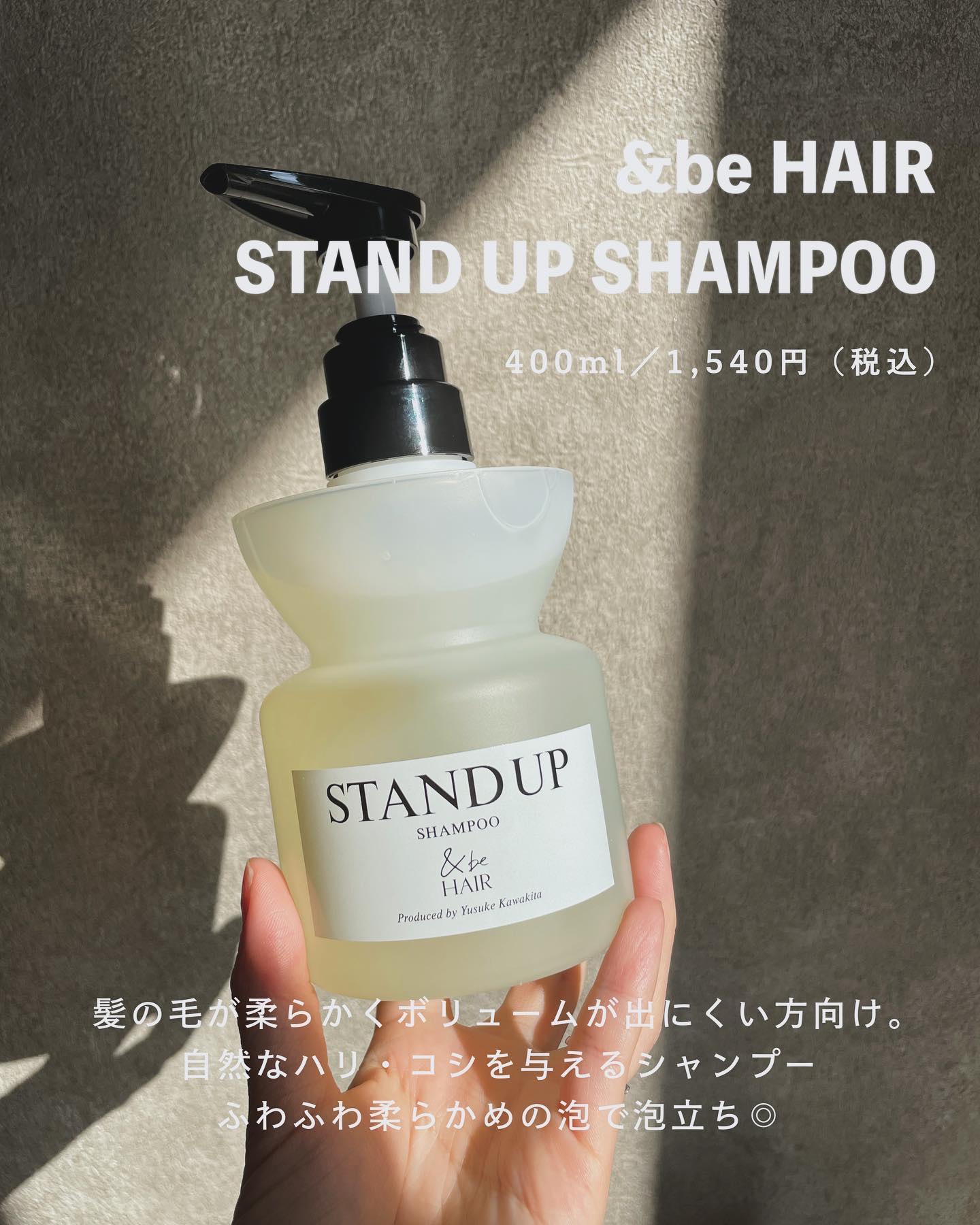 &be スタンドアップシャンプー/&be HAIR/市販シャンプーを使ったクチコミ（2枚目）