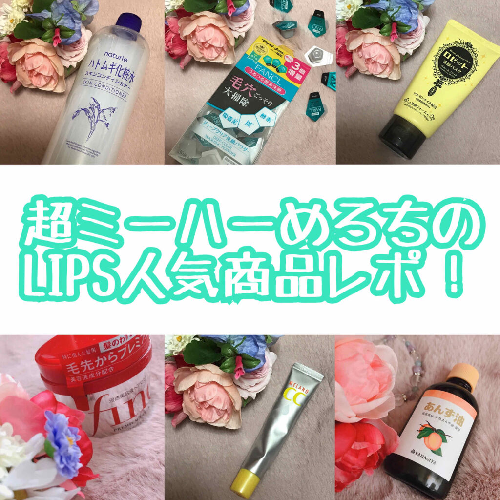 ハトムギ化粧水(ナチュリエ スキンコンディショナー R )/ナチュリエ/化粧水を使ったクチコミ（1枚目）