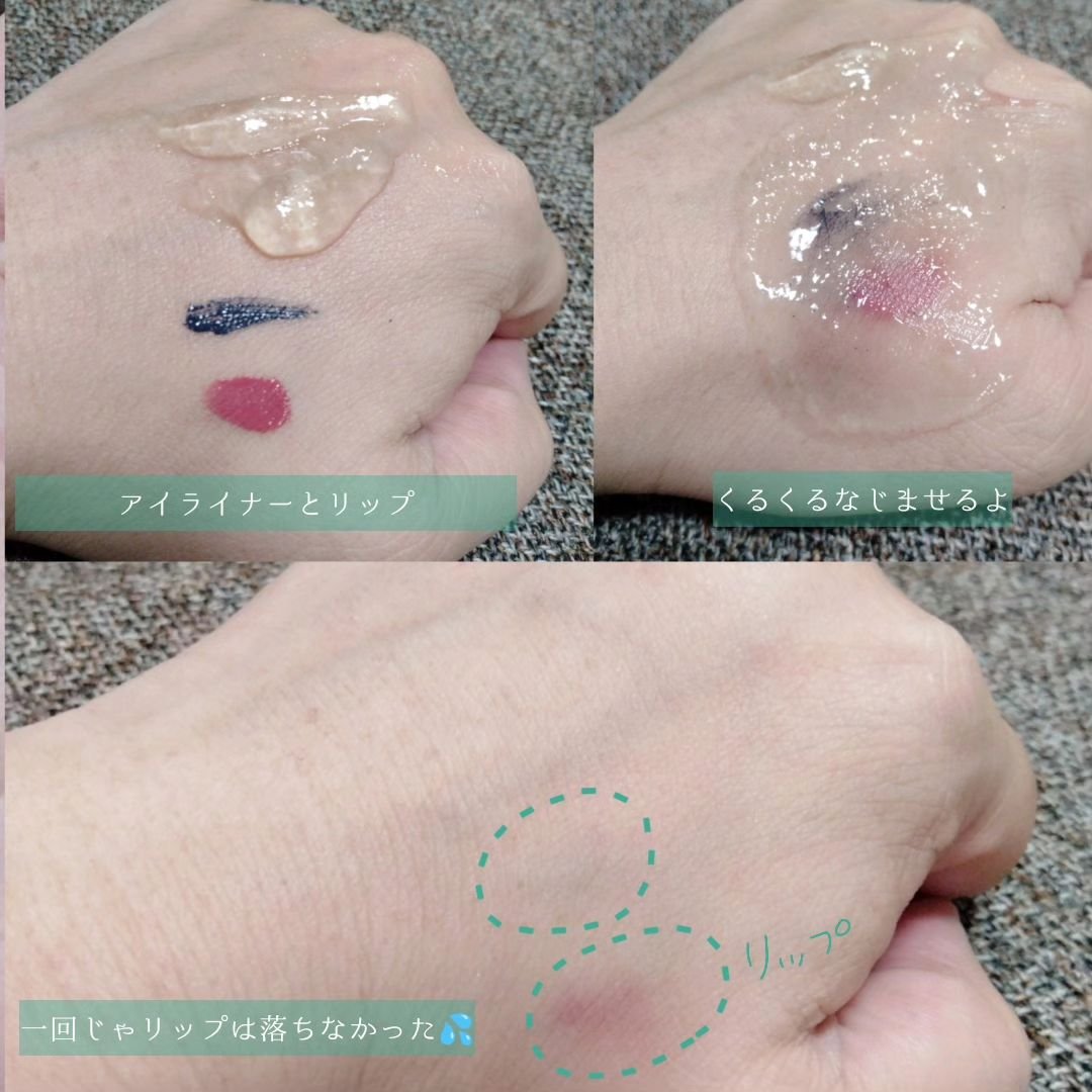 クレンジングジュレ シャルドネミックス/cocoroagaru/クレンジングジェルを使ったクチコミ（3枚目）