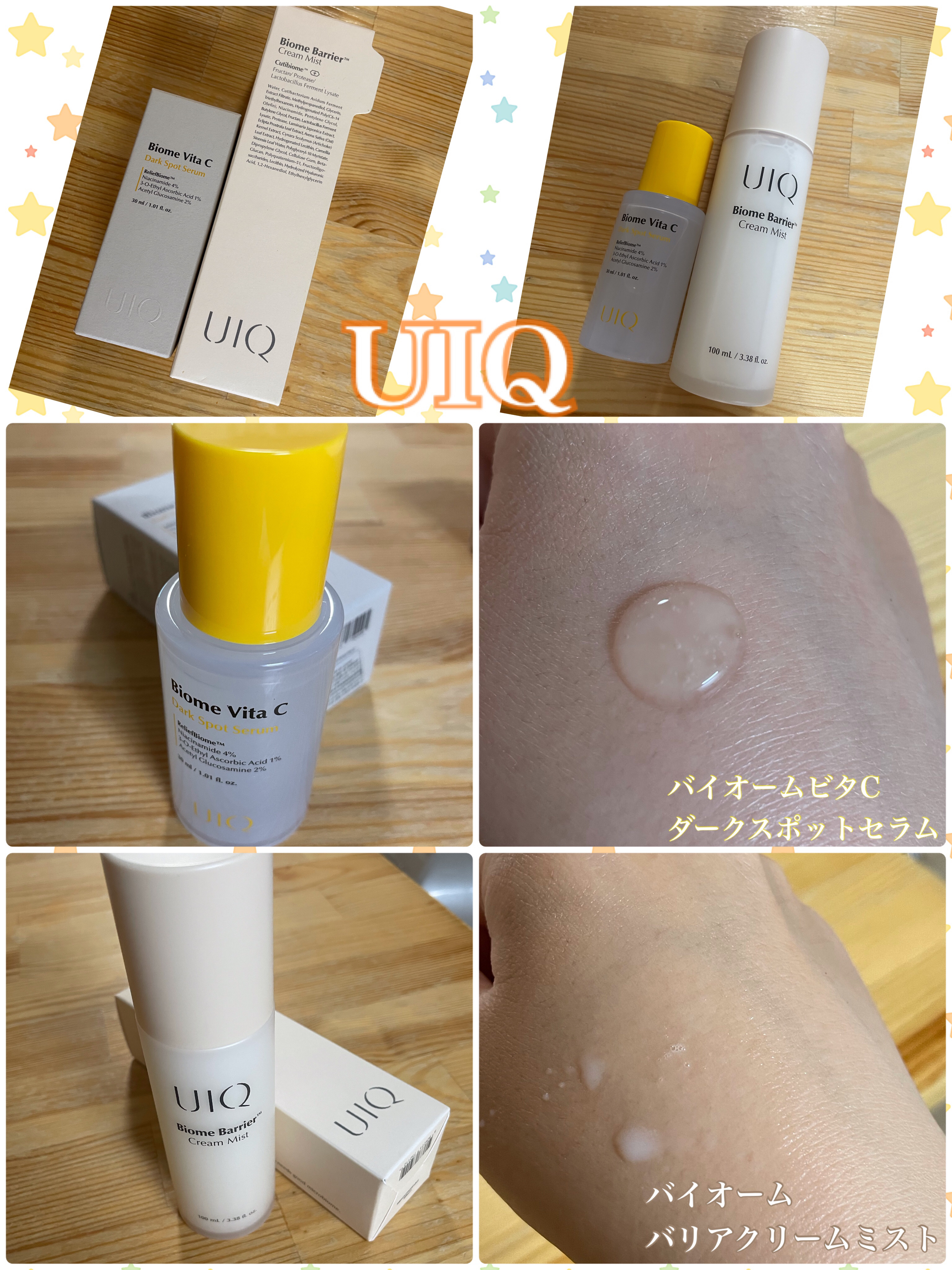 バイオームビタCダークスポットセラム/UIQ/美容液を使ったクチコミ（1枚目）