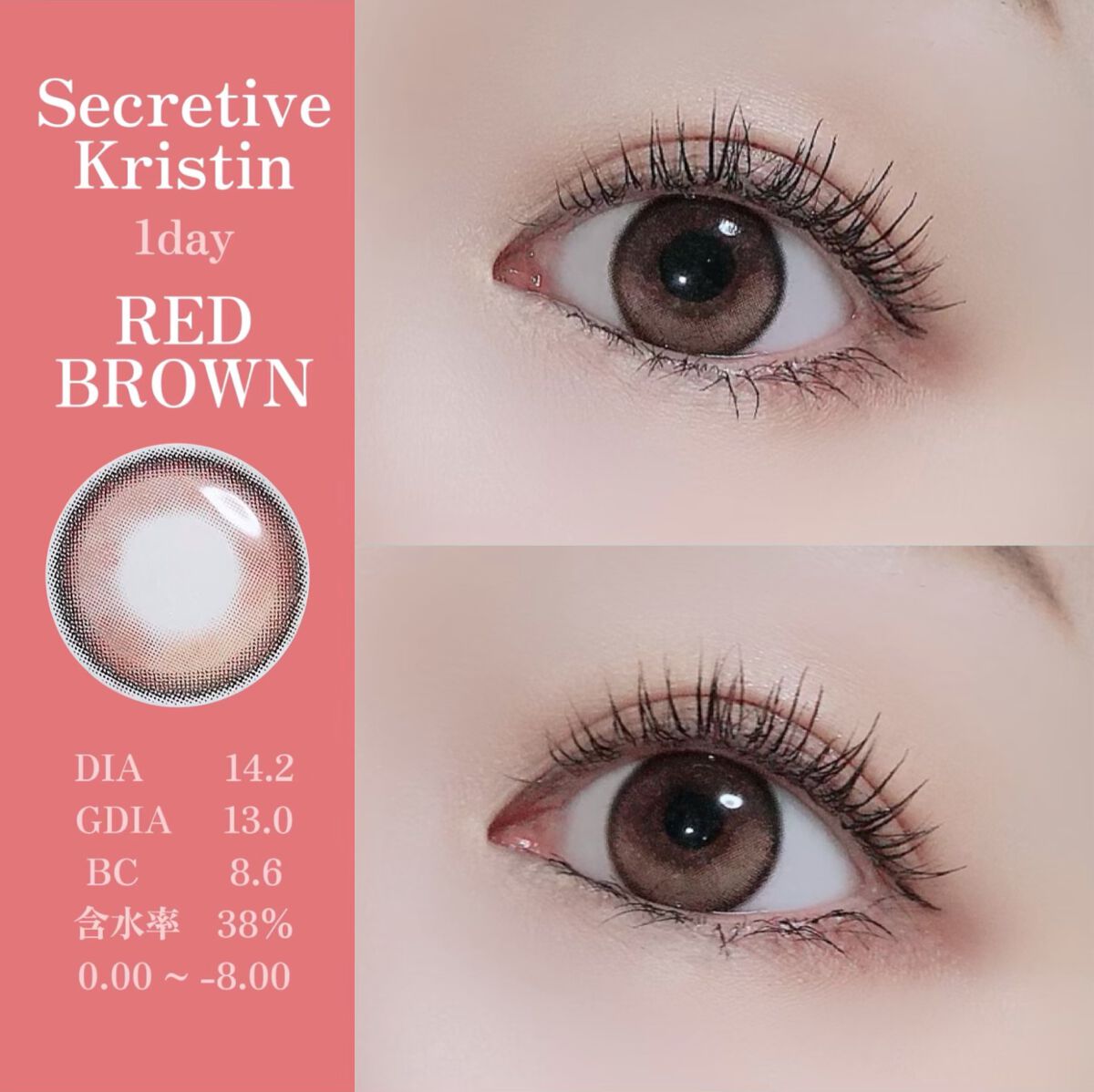 Secretive Kristen 1day/Hapa kristin/ワンデー(1DAY)カラコンを使ったクチコミ(5枚目)