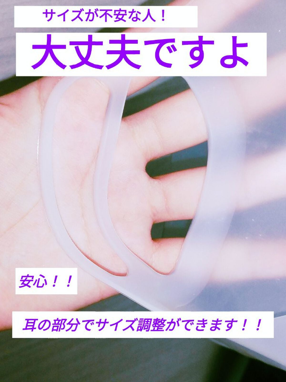 シリコーン潤マスク 3D/DAISO/その他スキンケアグッズを使ったクチコミ(3枚目)