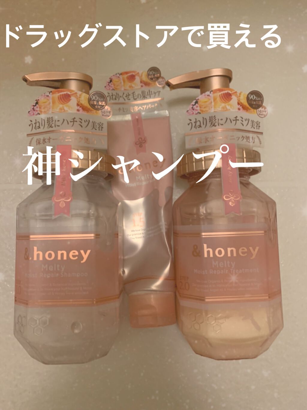 ディープモイスト ヘアオイル3.0/&honey/ヘアオイルを使ったクチコミ（1枚目）