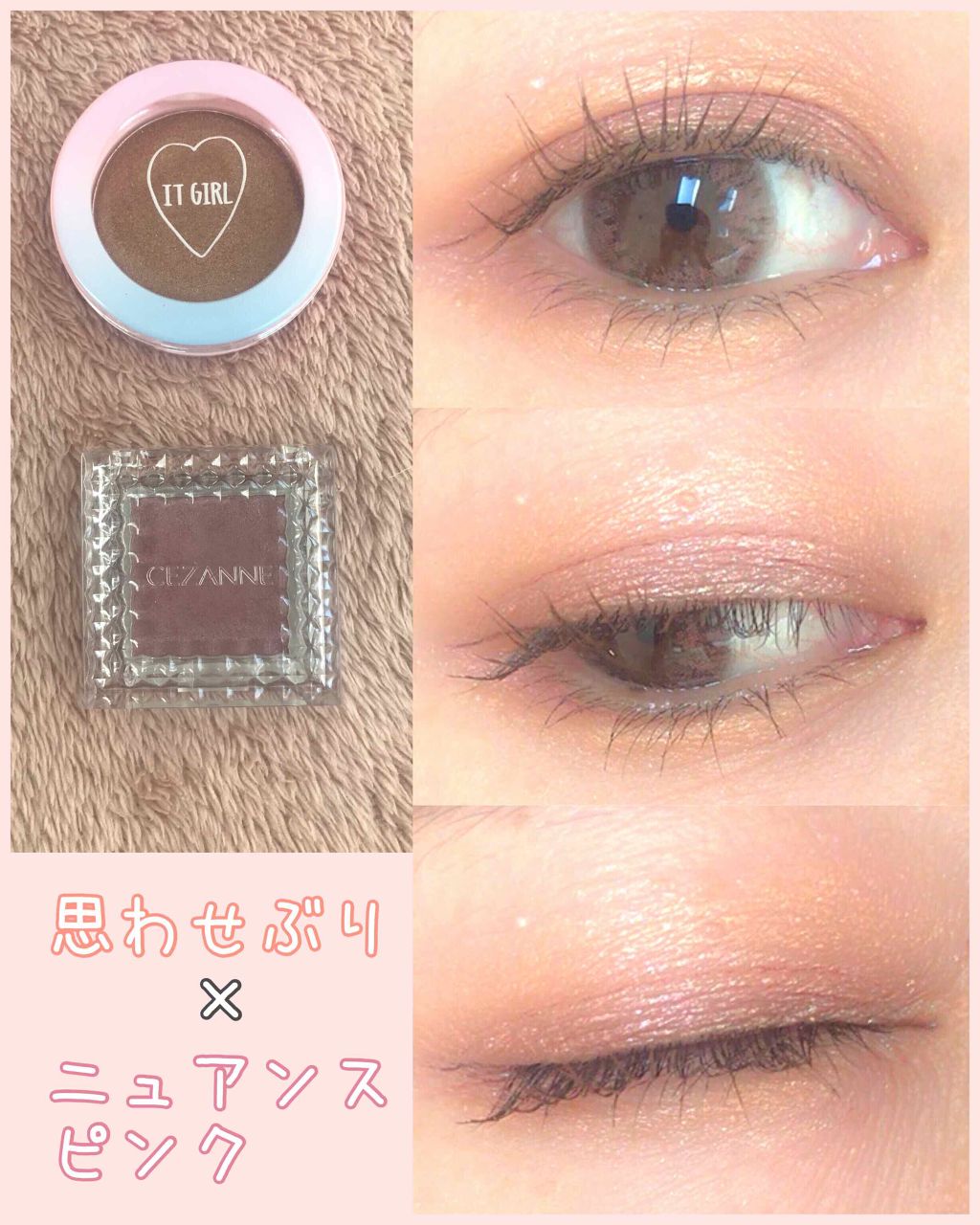 ダイソー×IT GIRL アイシャドウ/DAISO/単色アイシャドウを使ったクチコミ（1枚目）
