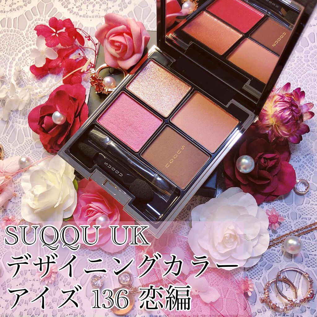デザイニング カラー アイズ/SUQQU/アイシャドウパレットを使ったクチコミ（1枚目）