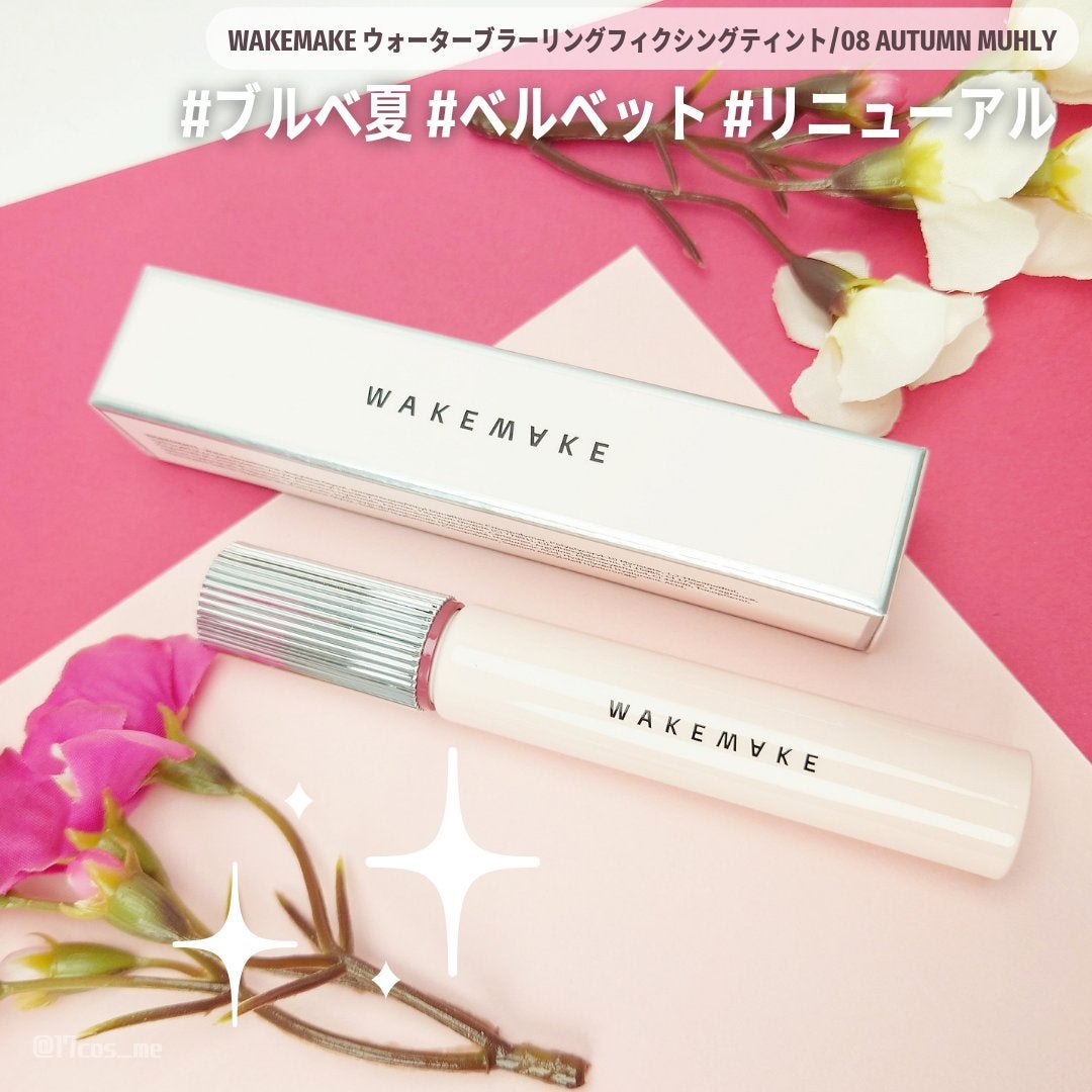 ウォーターブラーリングフィクシングティント/wakemake/リップティントを使ったクチコミ(1枚目)