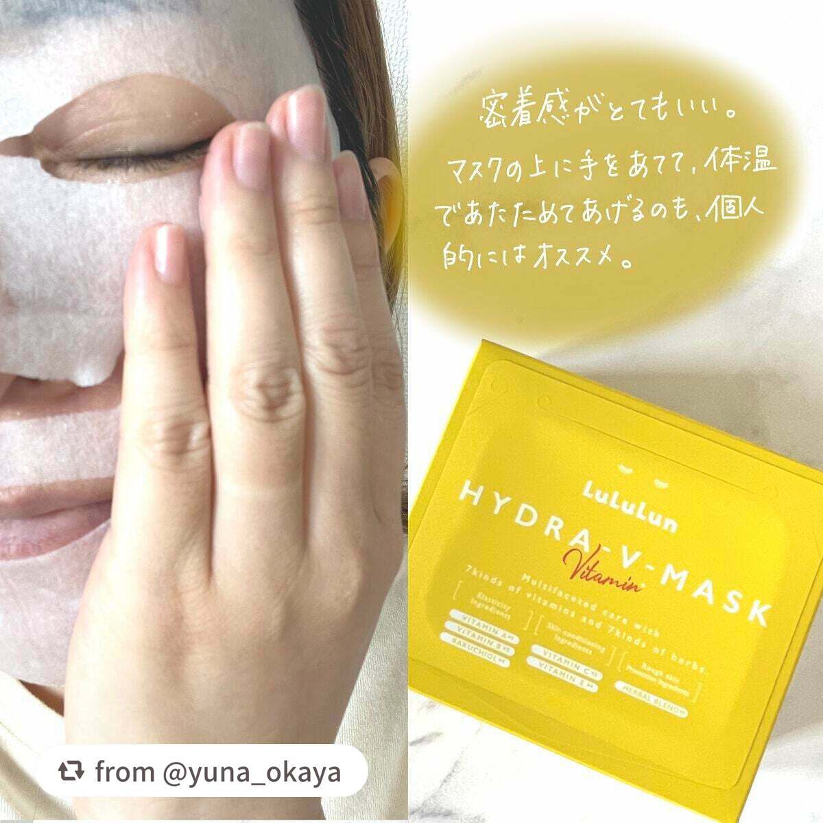 ルルルン ハイドラ V マスク/ルルルン/シートマスク・パックを使ったクチコミ(5枚目)