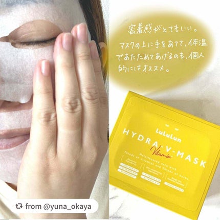ルルルン ハイドラ V マスク/ルルルン/シートマスク・パックを使ったクチコミ(5枚目)