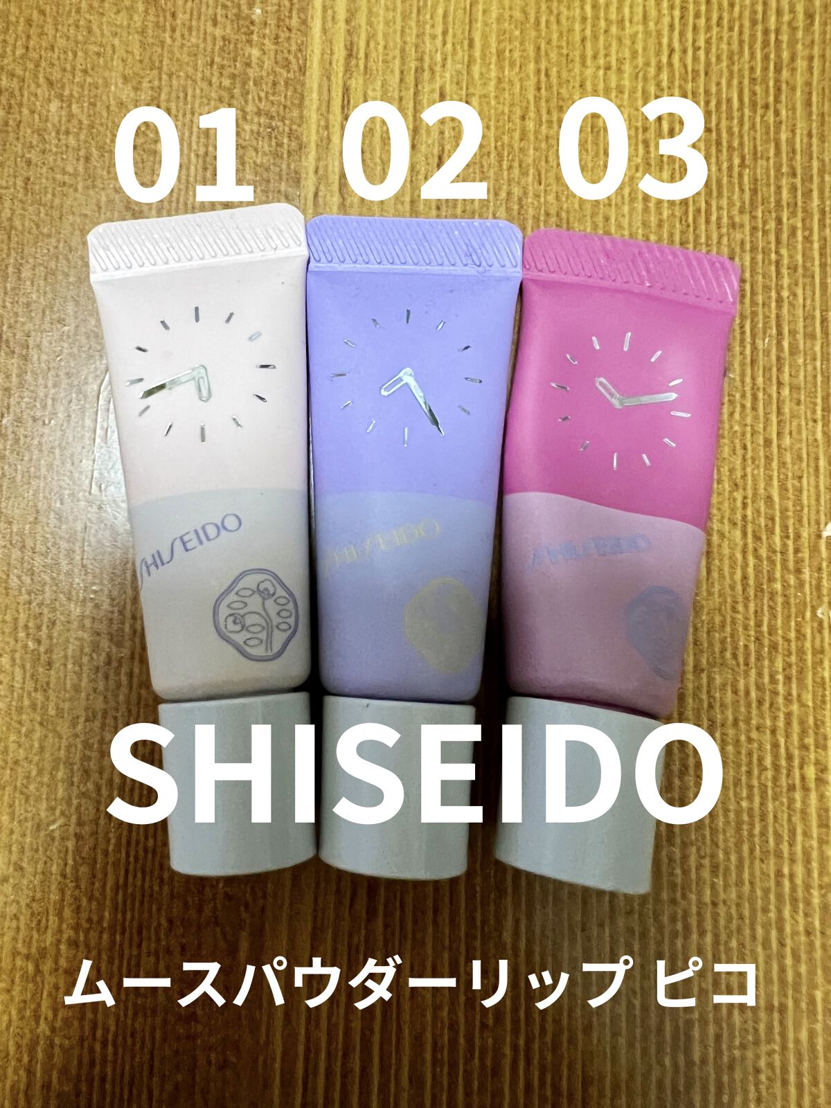 ムースパウダーリップ ピコ/SHISEIDO/口紅を使ったクチコミ（1枚目）