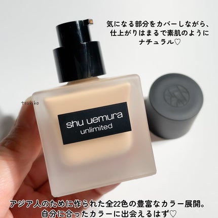 (旧)アンリミテッド ラスティング フルイド/shu uemura/リキッドファンデーションを使ったクチコミ(3枚目)