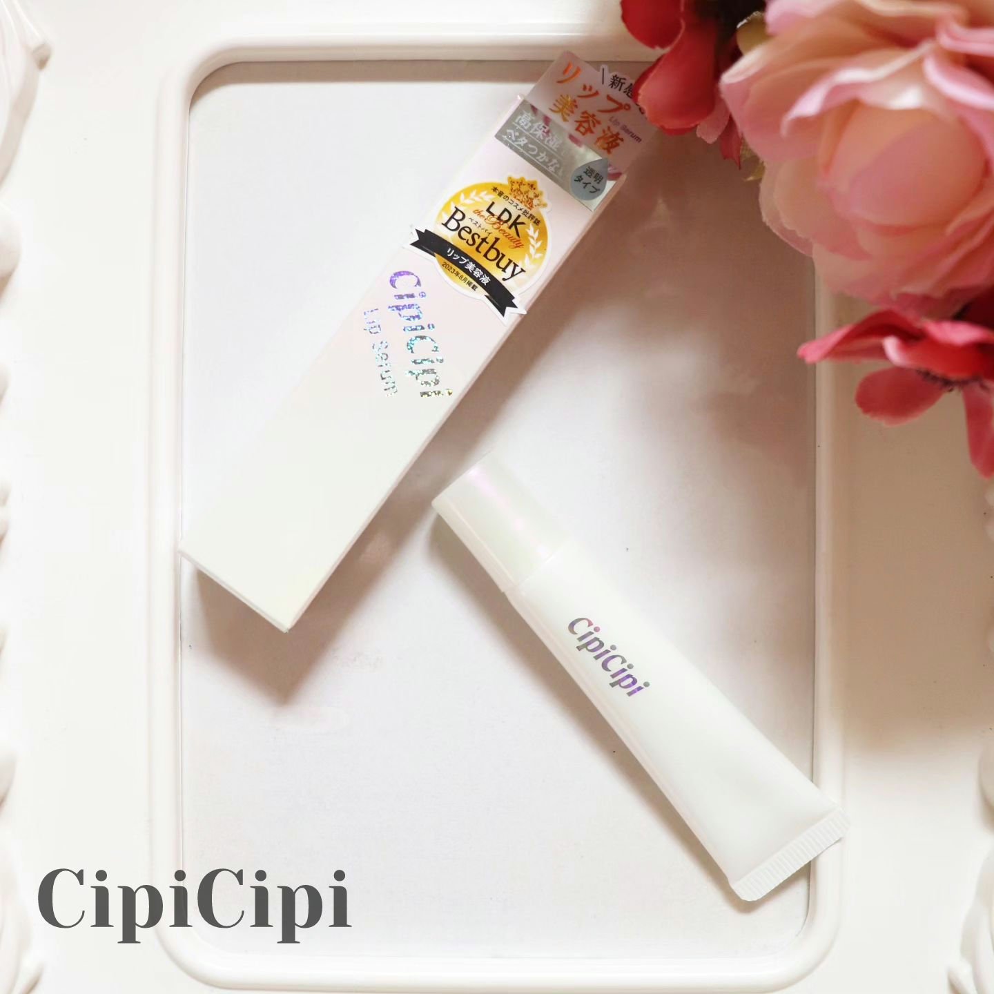 リップセラム/CipiCipi/リップ美容液を使ったクチコミ（1枚目）