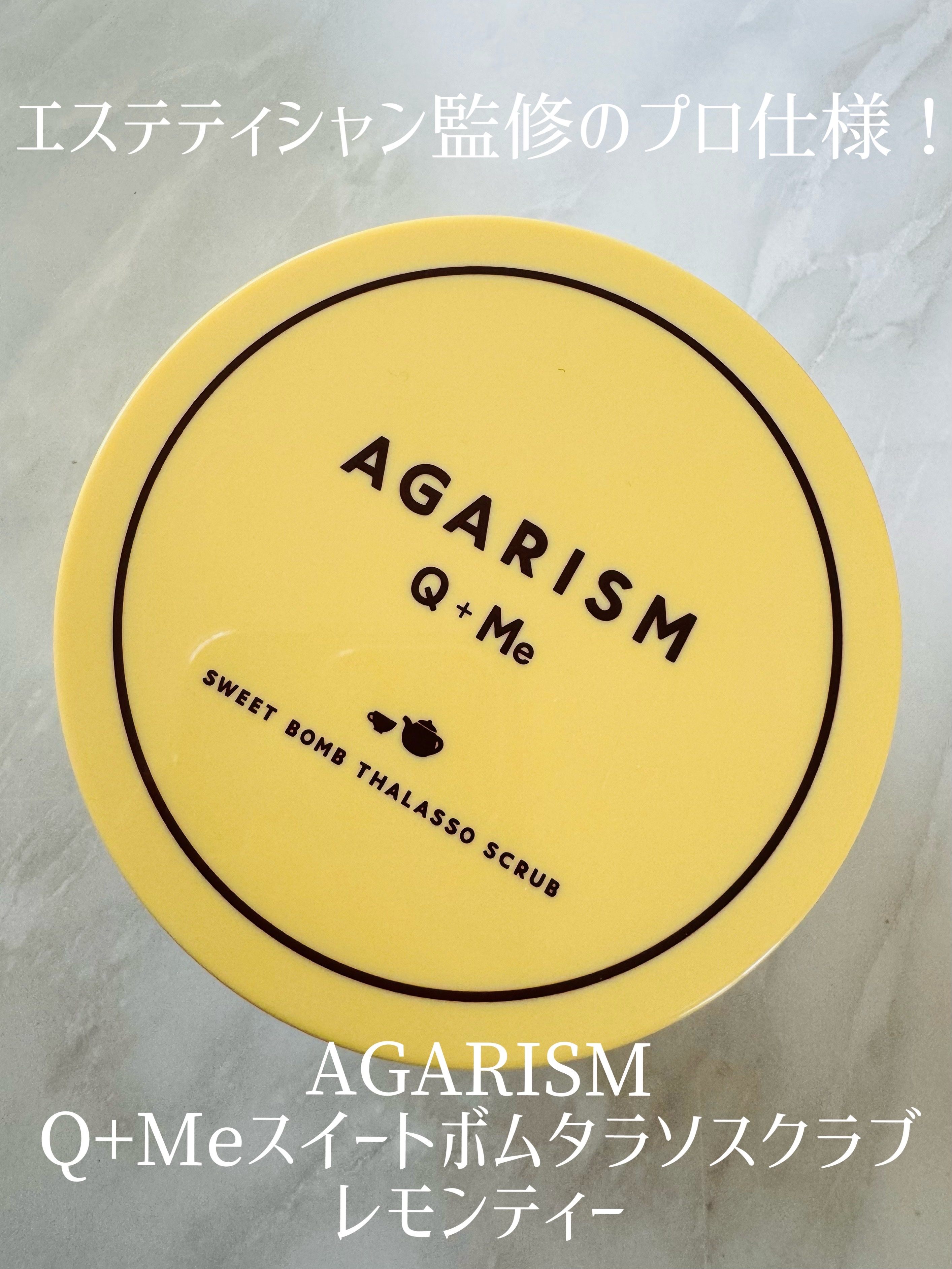 Q+Me スウィート ボム タラソ スクラブ/AGARISM/バストケア・ヒップケアを使ったクチコミ（1枚目）