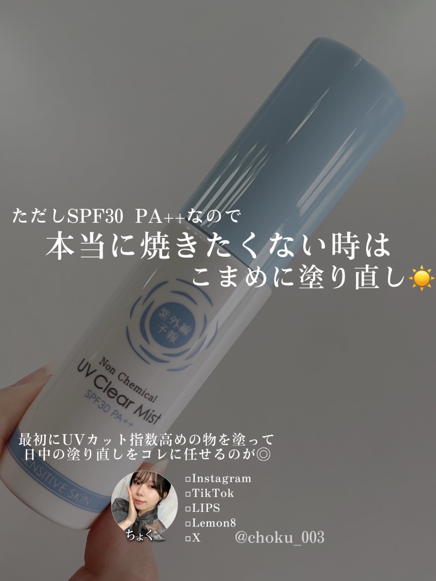 玫å€ç·äºå ± ãã³ã±ãã«ã« UVã¯ãªã¢ãã¹ãM/玫å€ç·äºå ±/æ¥çŒãæ¢ããã¹ãã»ã¹ãã¬ãŒã䜿ã£ãã¯ãã³ãïŒ4æç®ïŒ