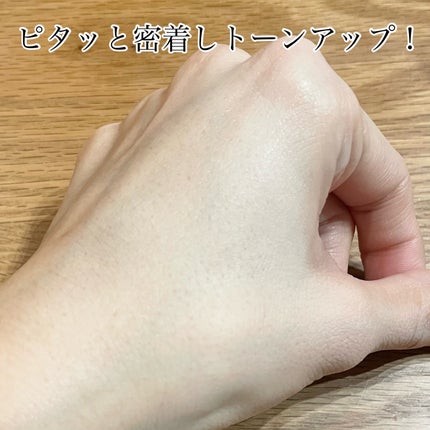 ルミネールスキップトーンアップクリーム/TFIT/化粧下地を使ったクチコミ(4枚目)