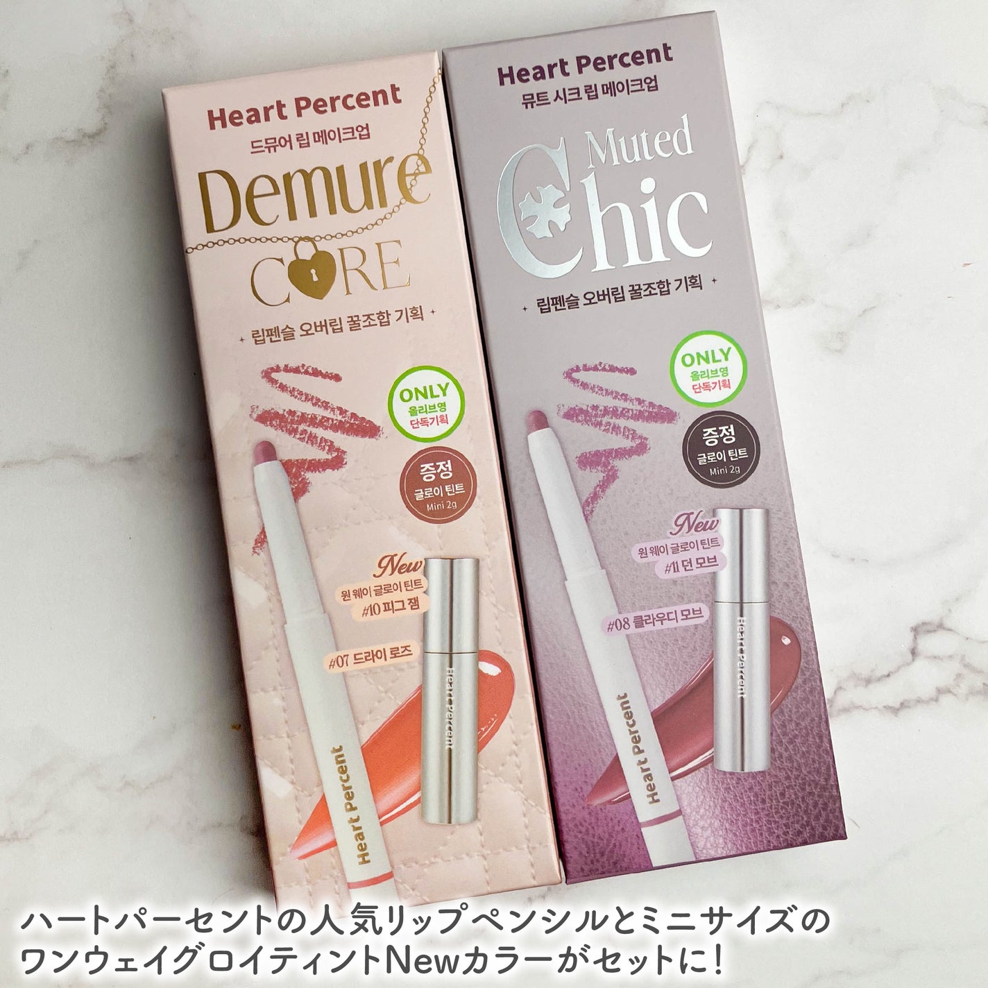 ドットオンムードリップペンシル/Heart Percent/リップライナーを使ったクチコミ(2枚目)