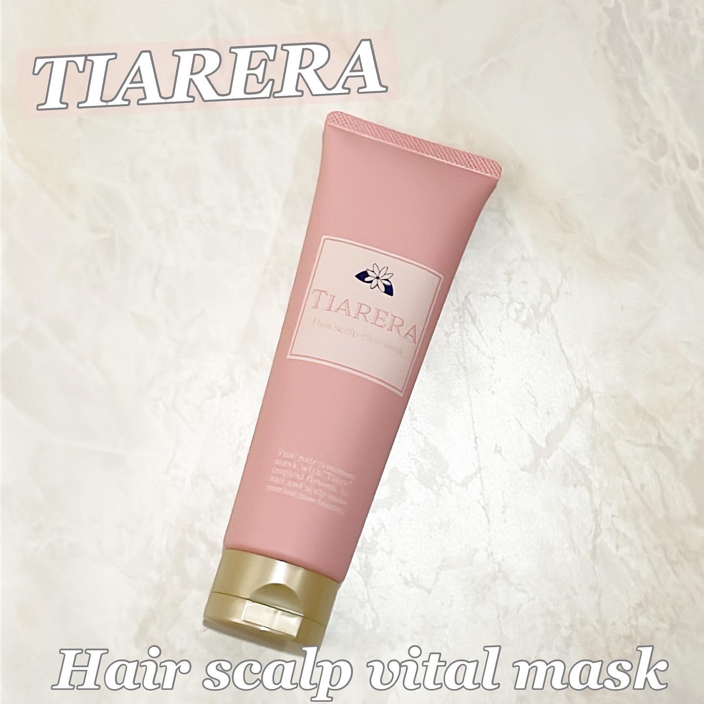 ヘアスカルプバイタルマスク/TIARERA/ヘアマスク・ヘアパックを使ったクチコミ（1枚目）