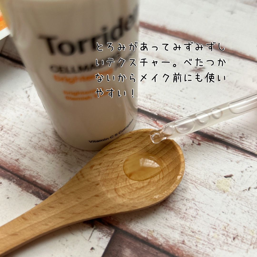 セルメイジング ビタC ブライトニングマスク/Torriden/シートマスク・パックを使ったクチコミ（2枚目）