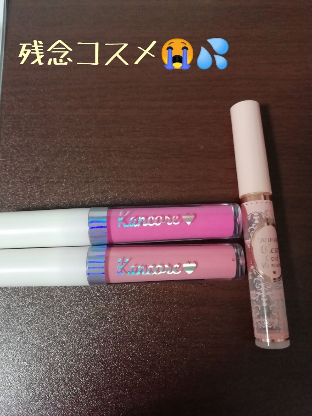 カンコレ リップグロス/DAISO/リップグロスを使ったクチコミ（1枚目）