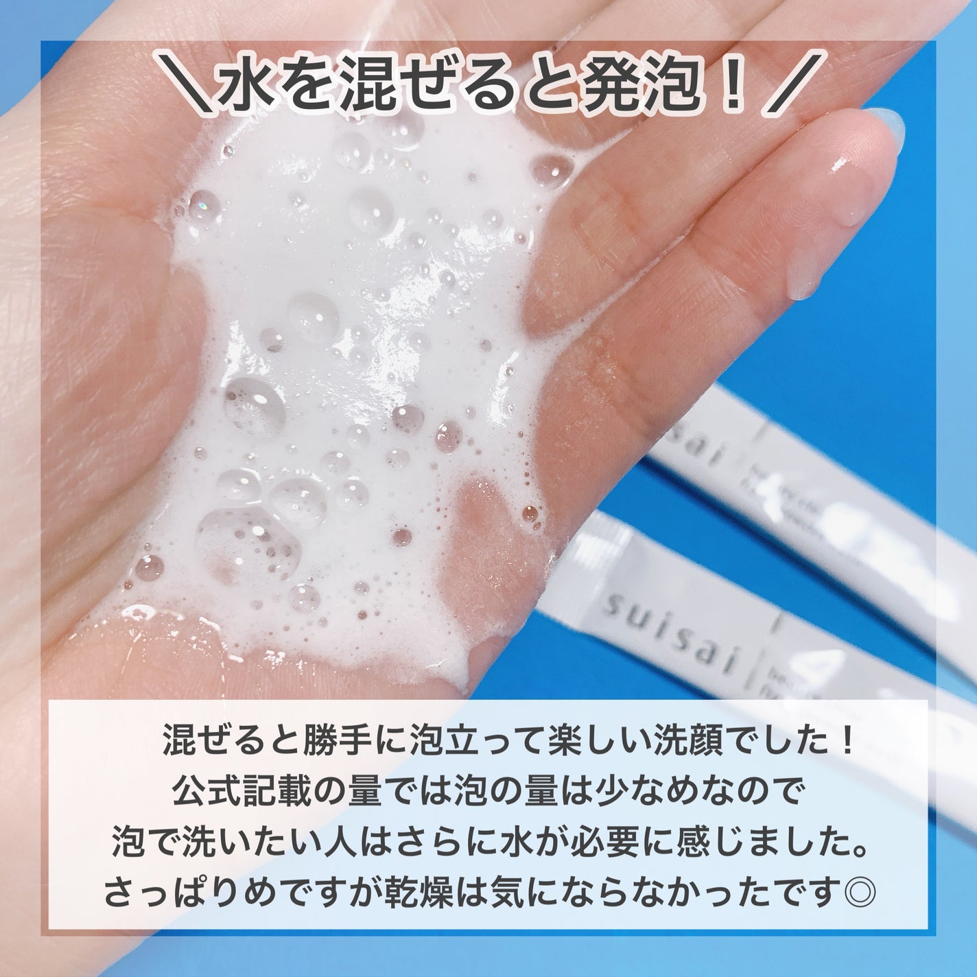 スイサイ ビューティクリア ピーリング パウダーウォッシュ/suisai/洗顔パウダーを使ったクチコミ(5枚目)