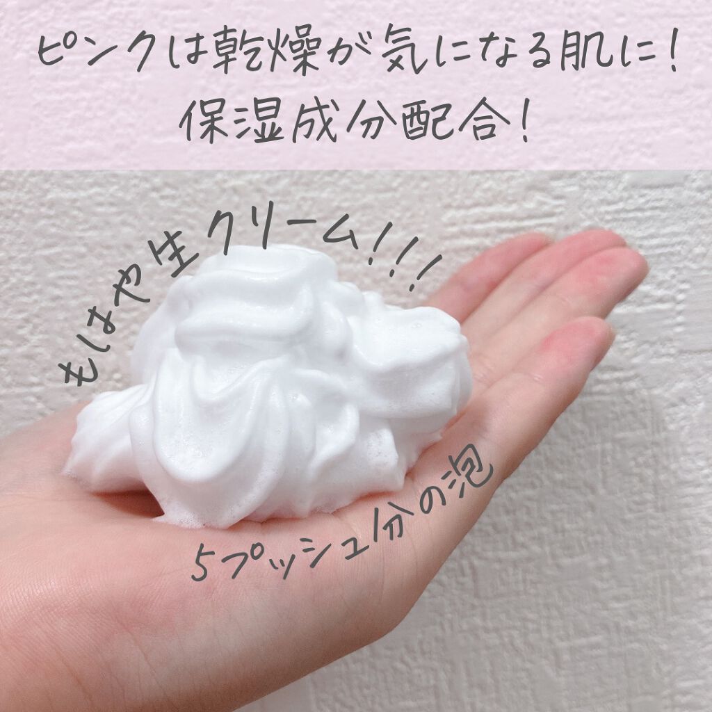 ビオレ ザフェイス 泡洗顔料 ディープモイスト/ビオレ/泡洗顔を使ったクチコミ（2枚目）