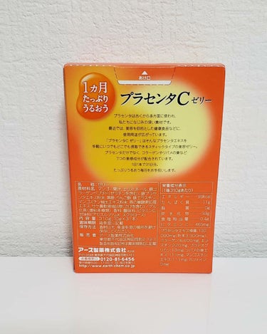 プラセンタCゼリー 7本入り（マンゴー味）/アースバイオケミカル/美容サプリメントを使ったクチコミ（3枚目）