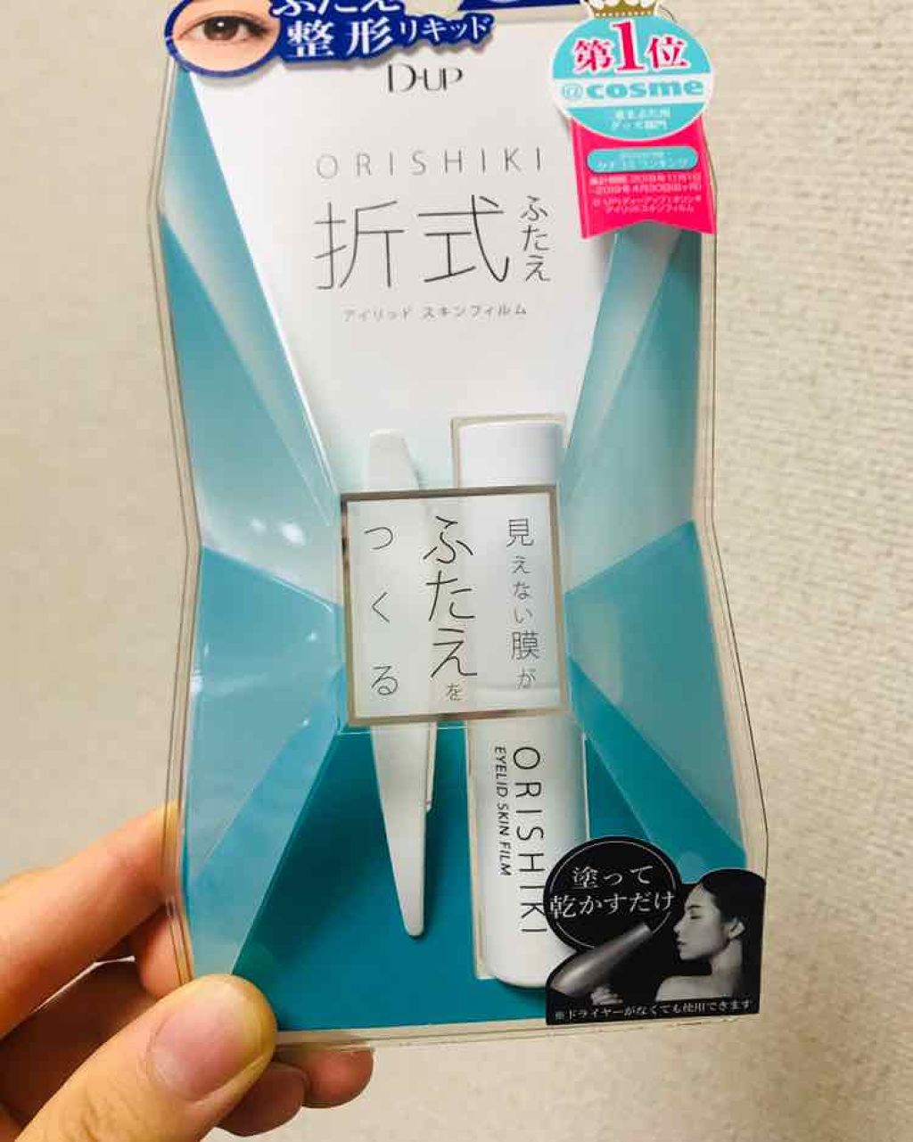【旧品】オリシキ アイリッドスキンフィルム/D-UP/二重まぶた用アイテムを使ったクチコミ(1枚目)