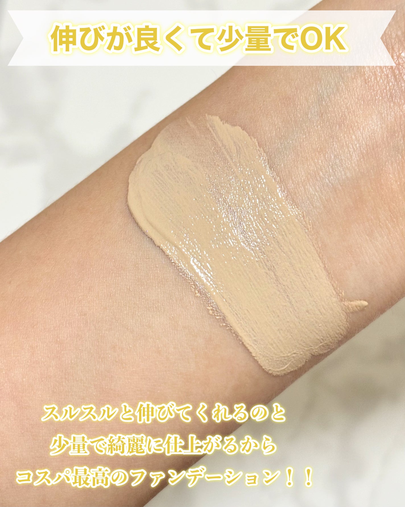 UHDファンデーション742(イエローベージュ)/COSCOS/リキッドファンデーションを使ったクチコミ(4枚目)