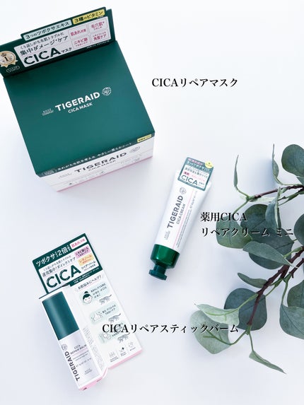 CICAリペア マスク/クリアターン/シートマスク・パックを使ったクチコミ(2枚目)