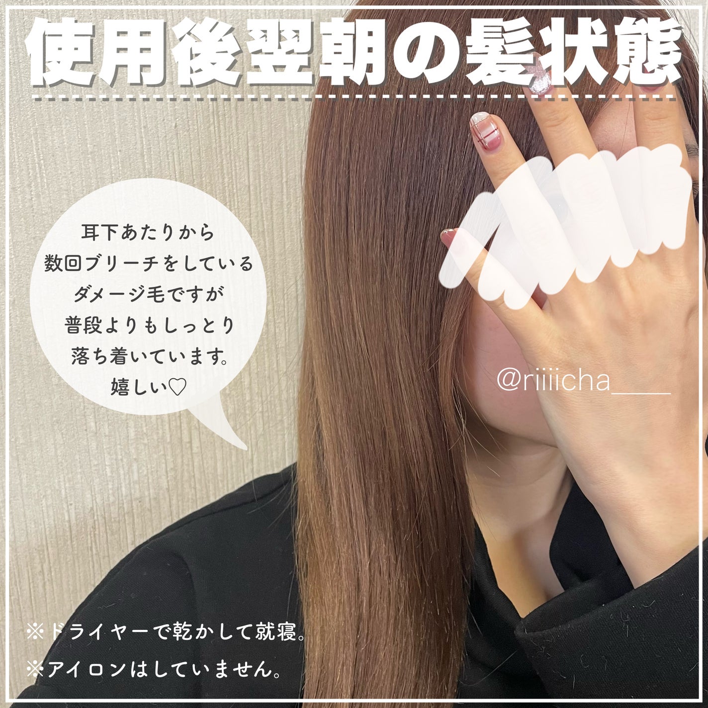 スリープテック リペア シャンプー/ヘアトリートメント/NeNe Night/市販シャンプーを使ったクチコミ(6枚目)