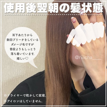 スリープテック リペア シャンプー/ヘアトリートメント/NeNe Night/市販シャンプーを使ったクチコミ(6枚目)