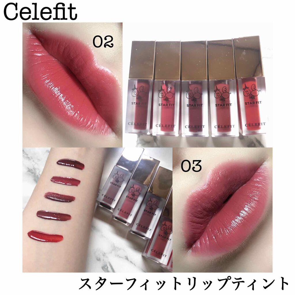 スターフィットリップティント/CELEFIT/リップティントを使ったクチコミ（1枚目）