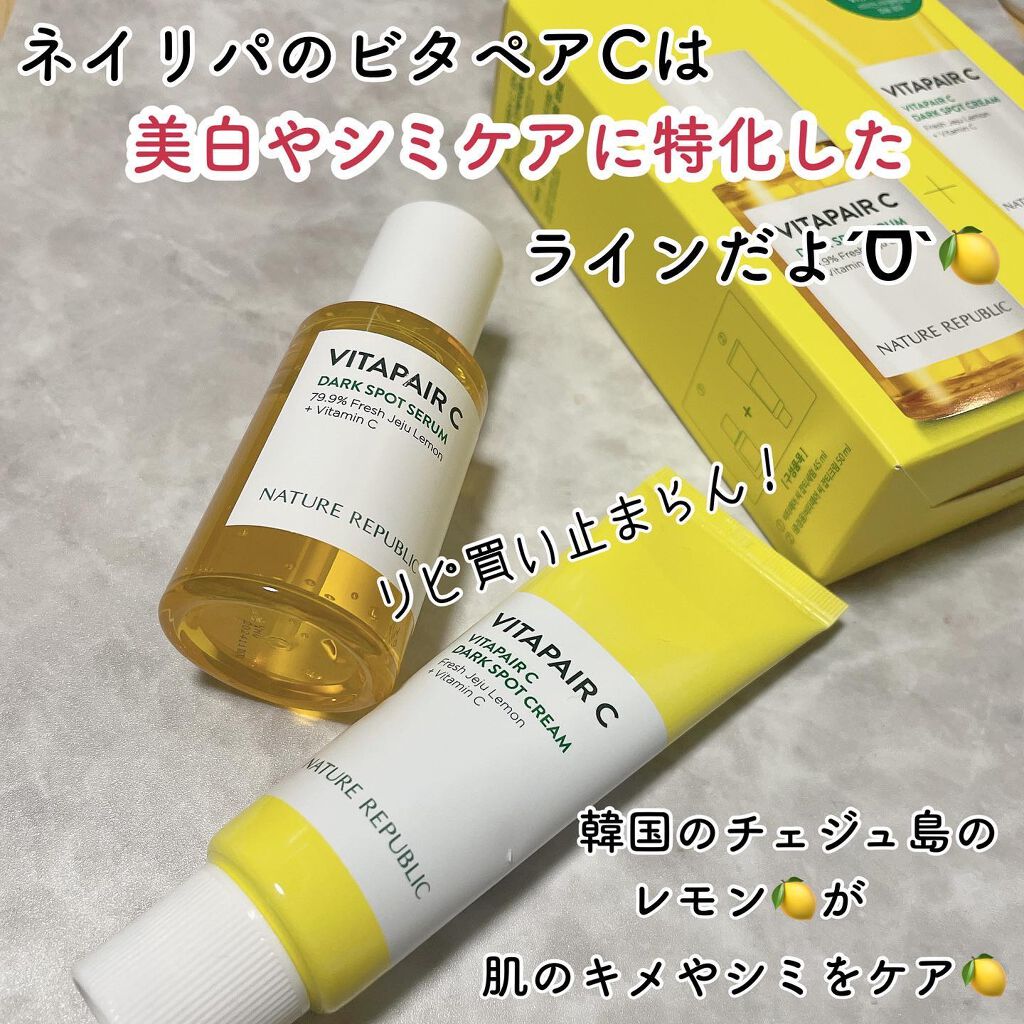 ビタペアC 集中美容液スペシャルセット/ネイチャーリパブリック/美容液を使ったクチコミ(2枚目)