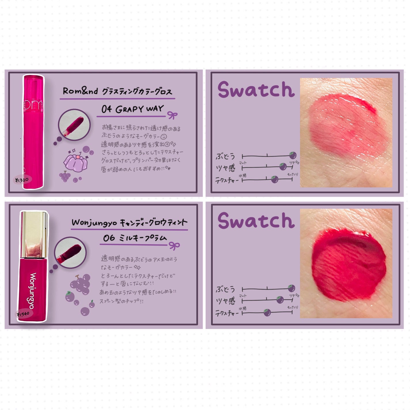 グレイズバームリップ/excel/口紅を使ったクチコミ(4枚目)