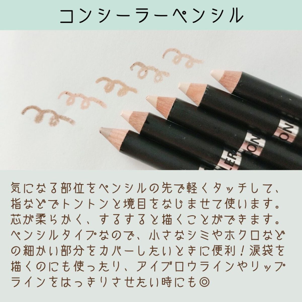 カバーパーフェクション コンシーラー ペンシル/the SAEM/ペンシルコンシーラーを使ったクチコミ(2枚目)