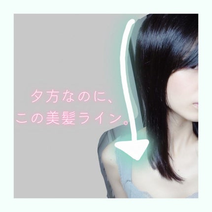 髪のキメ美容バリアトリートメント/エッセンシャル/洗い流すヘアトリートメントを使ったクチコミ(3枚目)