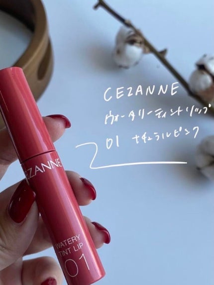 ウォータリーティントリップ/CEZANNE/リップティントを使ったクチコミ(2枚目)