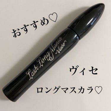 やっぱり良かったマスカラ♡

Visée ラッシュ ロングマニア 
BK001 ブラック

高校生のころ愛用していてすっっごく良かったマスカラ！
パッケージが変わってから怖くて買っていなかったけど、10数年ぶりに買ってみたらやっぱり良かった♡♡
もット早く買えば良かった〜！笑

繊維がたくさん入っているのでめっちゃ伸びるしボリュームも出ます！
1度塗りして乾かしてから2度塗りするのがオススメ！繊維がたくさんついてまつ毛どうしがくっつきやすいのでコームでとかすの必須！！

カールキープもずっとしてくれるし、滲まないです！！！
ボリュームタイプの方も使いましたが、ロングの方が断然良い！！！！！

マスカラ難民の方に是非使ってもらいたいです！

 #私のまつげ事情 の画像 その0