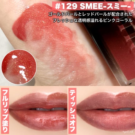 ボリュームパールキッスグロス/Dinto/リップグロスを使ったクチコミ(6枚目)