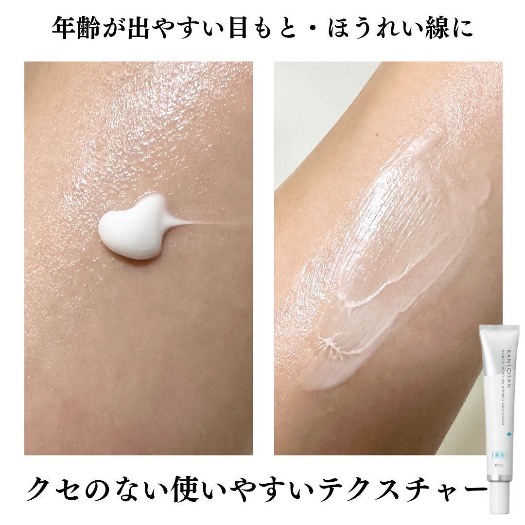 乾燥さん 薬用しっとり化粧液【医薬部外品】/乾燥さん/オールインワン化粧品を使ったクチコミ(7枚目)