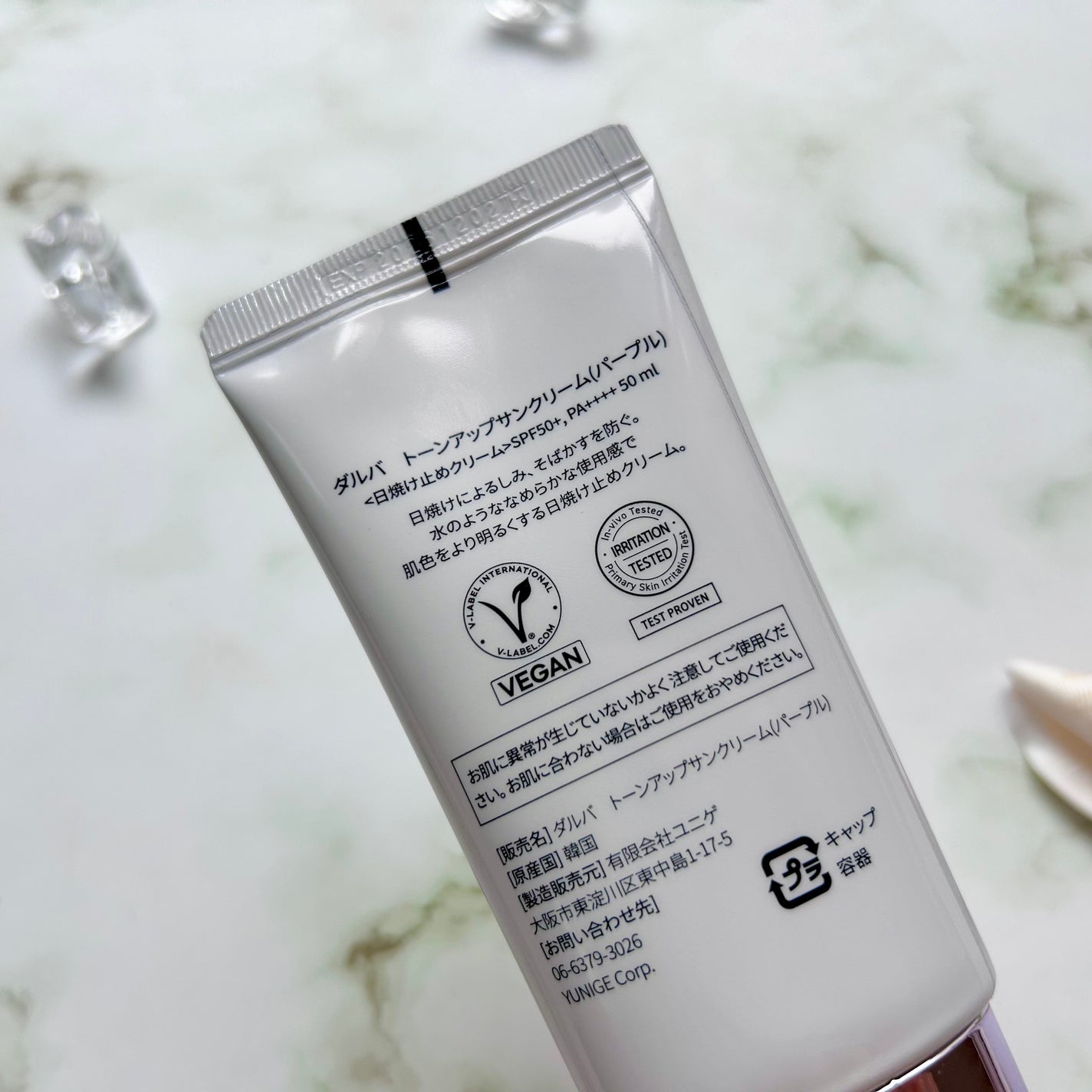 ダルバ ウォータフル トーンアップ サンクリーム(パープル)/ダルバ/日焼け止めクリームを使ったクチコミ(2枚目)