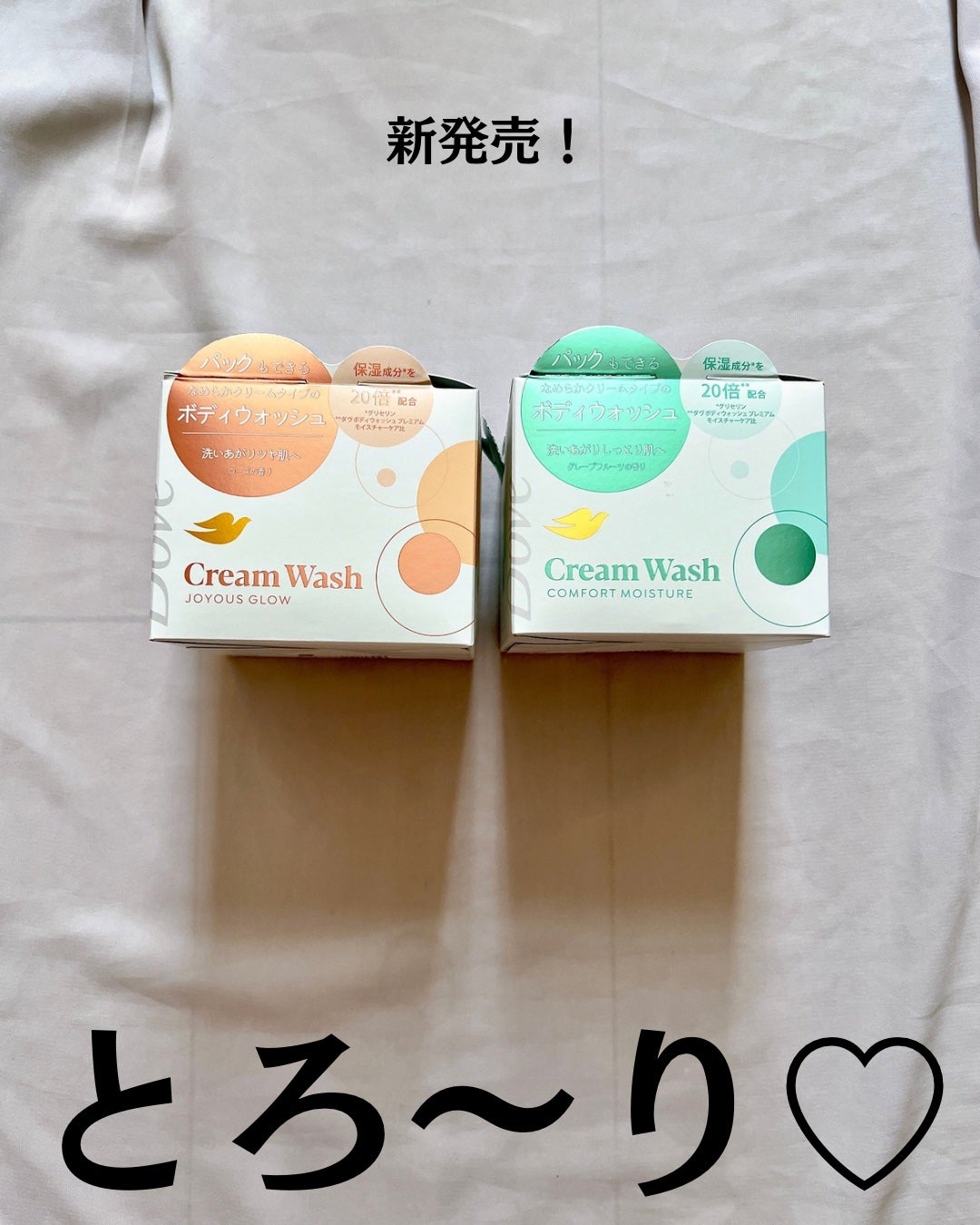 ダヴ クリームボディウォッシュ コンフォートモイスチャー/ダヴ/ボディソープを使ったクチコミ(2枚目)