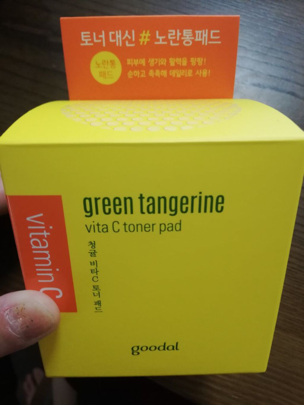 グリーンタンジェリン ビタCダークスポットケアパッド/goodal/トナーパッドを使ったクチコミ（1枚目）